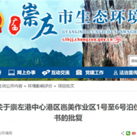 運輸水泥、熟料、骨料！廣西將投資超3億新建6個散貨泊位