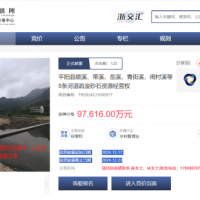 近10億元起拍！浙江該地掛牌出讓5條河道疏浚砂石資源經營權