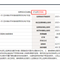 廣東一海砂項(xiàng)目掛牌6次仍流拍！大灣區(qū)砂石市場形勢越發(fā)艱難？