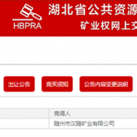 超800萬噸/年！湖北一砂石大礦成交