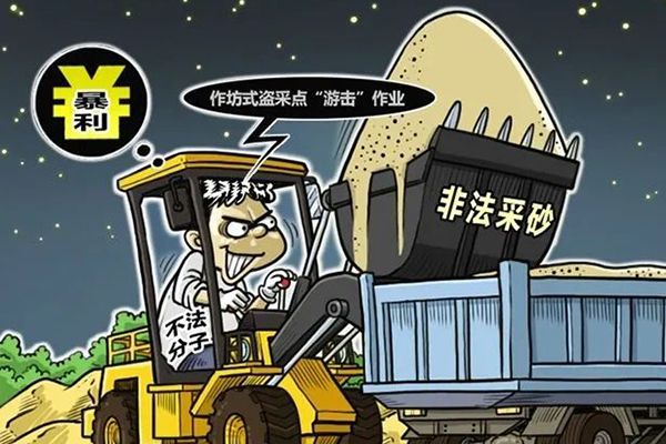 亮劍！中央紀委國家監委公開通報6起典型案例 零容忍態度對“沙霸”“礦霸”背后“保護傘”